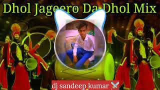 Dhol jageero da dhl mix [upl. by Merrow377]