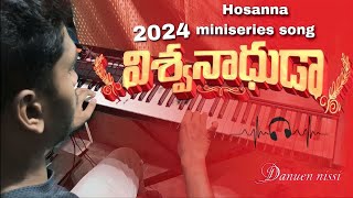 Hosanna ministries new year song 2024  విశ్వనాధుడా  1st interlude on keyboard  Danuen Nissi [upl. by Leventhal368]