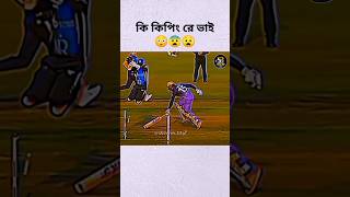 what a kipping shorts ytshorts shortsvideo cricketvideo cskvsgt viralshorts [upl. by Harihat25]