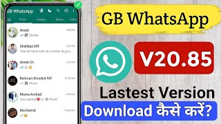 GB Whatsapp New Update Download Link  GB Whatsapp New Update Kaise Kare 2024  GB Whatsapp v2085 [upl. by Akimas]