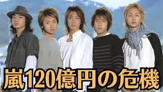 嵐・松本潤！嵐活動再開の“匂わせ”は本当！？大野智引退説とファンクラブ離脱防止の真相！嵐120億円の危機！？嵐ファンクラブの危機で活動再開の可能性が浮上！ [upl. by Trebornhoj]