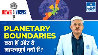 What are Planetary Boundaries  UPSC Current Affairs  NEXT IAS [upl. by Hevak334]