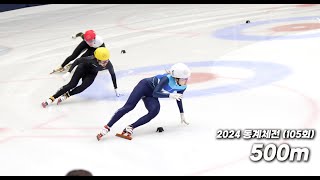 최민정 2024 제105회 동계체전 쇼트트랙 500m 직캠 Fancam [upl. by Zena]