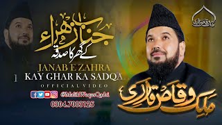 Janab e ZahraSA K Ghar Sadqa  Malik Waqas Qadri  Munqbat Syeda Pak 2024 [upl. by Gardie]