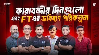 কারাবন্দীর দিনগুলো এবং Team FT এর ভবিষ্যৎ পরিকল্পনা [upl. by Morez978]