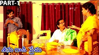 Seenu Gadi Prema Part 01 2018 Latest Movie  Telugu Cinema [upl. by Ananna]