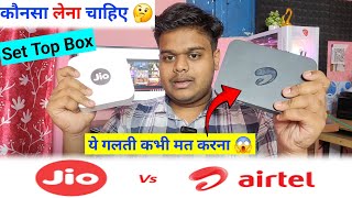 Jio vs Airtel Set Top Box कौनसा बेहतर है [upl. by Irallih987]