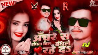 ka dekhela itihaas ke Mani Maharaj ke gana DJ remix title copy 2024 Majhi brand [upl. by Kowal]