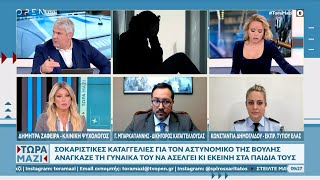 Φρίκη για τον αστυνομικό  Με βία ανάγκαζε τη σύζυγό του να ασελγεί στα παιδιά τους  OPEN TV [upl. by Lederer]