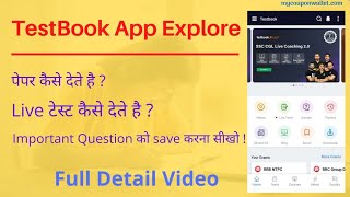 How to use Testbook App  Testbook par paper kaise dete hai  Course kaise join karte hai  Part 1 [upl. by Perr587]