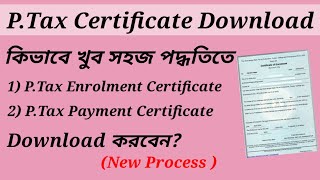 How to Essay Get PTax Enrollment Certificate amp PTax Payment Certificate in West Bengal [upl. by Maya]