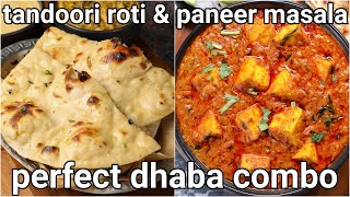 homemade dhaba style tandoori roti amp paneer masala combo recipe  dhaba combo meal roti amp paneer [upl. by Rafter907]