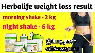 quot loss 6 kg with Herbalife shakes morning amp night routine for quick weight loss quotCall91 7397278137 [upl. by Sirraf974]