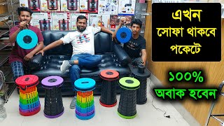 এখন সোফা থাকবে পকেটে 😱 কি আজব ব্যাপার 😱 Spice container sofa bed Air Sofa Magic folding Stool [upl. by Marks]