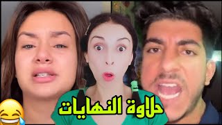 الكوتش رجاء لفيعة طلعات التييتوستيروون لميستر كبيدة 😂إن كنت ناسي افكرك 😜 [upl. by Ajram]