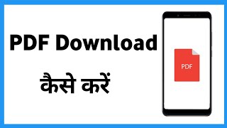 Kisi Bhi Pdf Ko Download Kaise Karen Apne Phone Me 2021 Or 2022 Me [upl. by Mayap877]