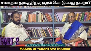 Ep 02  Bhagavata Bhashanam  Dr Sri U Ve Mukundagiri Vankeepuram Ananntha PadmaNabhachariar  02 [upl. by Donegan]