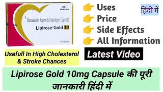 Lipirose Gold 10mg Capsule Uses Benefits Side EffectsPrice Full Information in Hindi [upl. by Hafirahs]