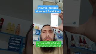 How to use mobical sachetscalciumvitamin dshortvideo shorts short [upl. by Aprilette]