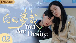 EngSub【白日夢我✨You Are Desire】EP02 痞帥校霸x財團千金一見鍾情💕初見面萌妹紋身愛的標記💉再見面校霸狠狠奪去初吻🖤寵妻狂魔徹底淪陷🫧 FULL [upl. by Nikkie723]