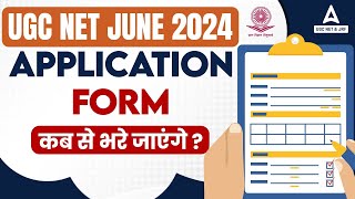 🔴UGC NET June 2024 Application Form कब से भरे जायेगे🔥😱  UGC NET Form Fill Up 2024 [upl. by Naffets949]