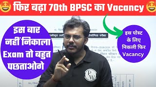 70th BPSC बहुत बड़ा मौका है  70th BPSC Vacancy Update  BPSC Wallah [upl. by Aidnyl211]