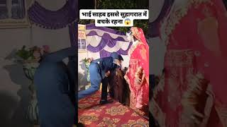 🌹सुहागरात में बच के रहना भाई 😍 best romantic status 😍 best moments couple status viralvideo [upl. by Ailito]