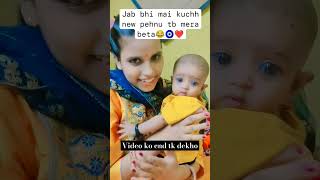 Jab mai taiyar hoti hu tb mere baby ka reaction 😘 Cutereaction babycutemoment mummalove [upl. by Leunad]