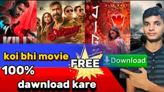 Koi bhi movie dawnload kare  free me movie dekhe  movie kaise dekhen  video trending tech [upl. by Alleciram166]