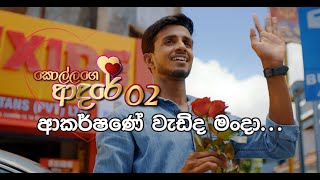 ආකර්ෂණේ වැඩිද මන්දා  Exide Sri Lanka  Exide [upl. by Areval577]