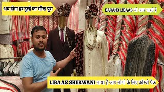 अब हर दुल्हे का सौख पूरा wedding special discount Bihar ka sabse bada wholesaler अब मुजफ्फरपुर में [upl. by Korwin906]