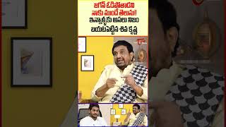 Sr Actor Siva Krishna Sensational Comments On Jagan TeluguOne SivaKrishna ysjagan appolitics [upl. by Dnyletak]