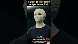 Alien 👽😧 Ne Insan ka kidnap 😲🛸 kar liya shorts alien [upl. by Hughie]