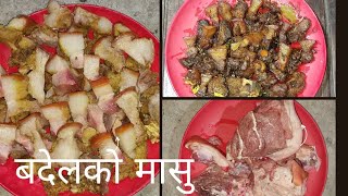 बदेलकाे मासु पकाउने तरीका। badel ko masu recipeprakashfoodworld cooking [upl. by Jordon754]