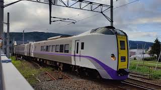 ShinHakodate  Ltd Exp Hokuto bound to Hakodate leaving the station Series 261 [upl. by Aseiram863]