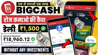 BigCash app se paise kaise kamaye  New earning app today  BigCash app payment proof  Earn money [upl. by Airdnat]