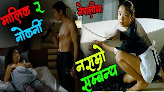 The Housemaid 2010 Korean Movie Explained in Nepali [upl. by Herriott483]