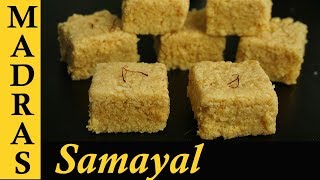 Milk Sweet Recipe in Tamil  Palkova Recipe in Tamil  Milk Cake Recipe in Tamil [upl. by Ulberto807]