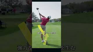 ローリーマキロイの特徴的なスイング golf golfswing golflesson ゴルフ ゴルフフレンズ おすすめ [upl. by Lotta]