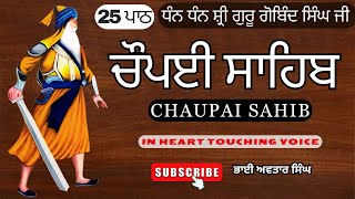 Nitnem 25 Path Chaupai Sahib  Vol 52  Path Chopai Sahib  Chaupai Sahib  Bhai Avtar Singh [upl. by Higginson]