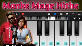 Manke Mage Hithe  Cover PIANO  Mage Hithe Cover  Mobile Piano Music [upl. by Eemia391]