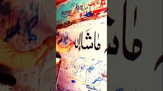 How to write Arabic mashallah shortvideo islamiccalligraphy haiderartist خطاط [upl. by Bess]