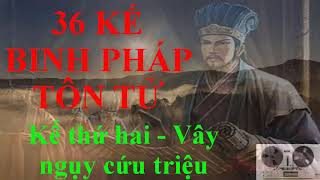 36 Kế binh pháp tôn tử  Kế thứ hai  Vây ngụy cứu triệu [upl. by Pattani]