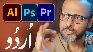 Type Urdu in All Adobe Softwares  اردو  हिंदी [upl. by Stephana]