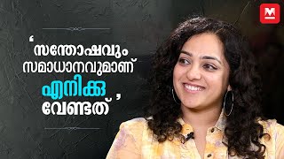 ഇമേജ് പോകുമെന്ന പേടി എനിക്കില്ല  Nithya Menen  Sharaf U Dheen  Masterpeace [upl. by Odette223]