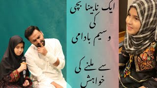 Masoomana wish of Wasim Badami’s fan gets fulfilled [upl. by Ysor973]