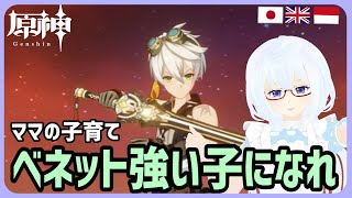 🔴原神参加型！ベネット育成素材集める・樹脂なくなったら宝箱探しJPENIDN [upl. by Platas]