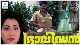 Dravidan Malayalam Full Movie  Vijayaraghavan Chandini [upl. by Agueda]