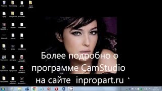 Запись видео и звука с экрана монитора Программа CamStudio [upl. by Eussoj]