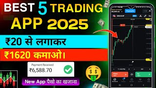 Best Trading App  Trading App Se Pasia Kaise Kamaye  Trading App For Beginners  Trading App [upl. by Hgielrebma]